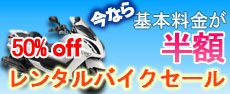 rentalsale